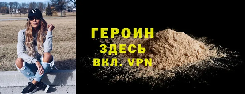 Героин Heroin Дальнегорск