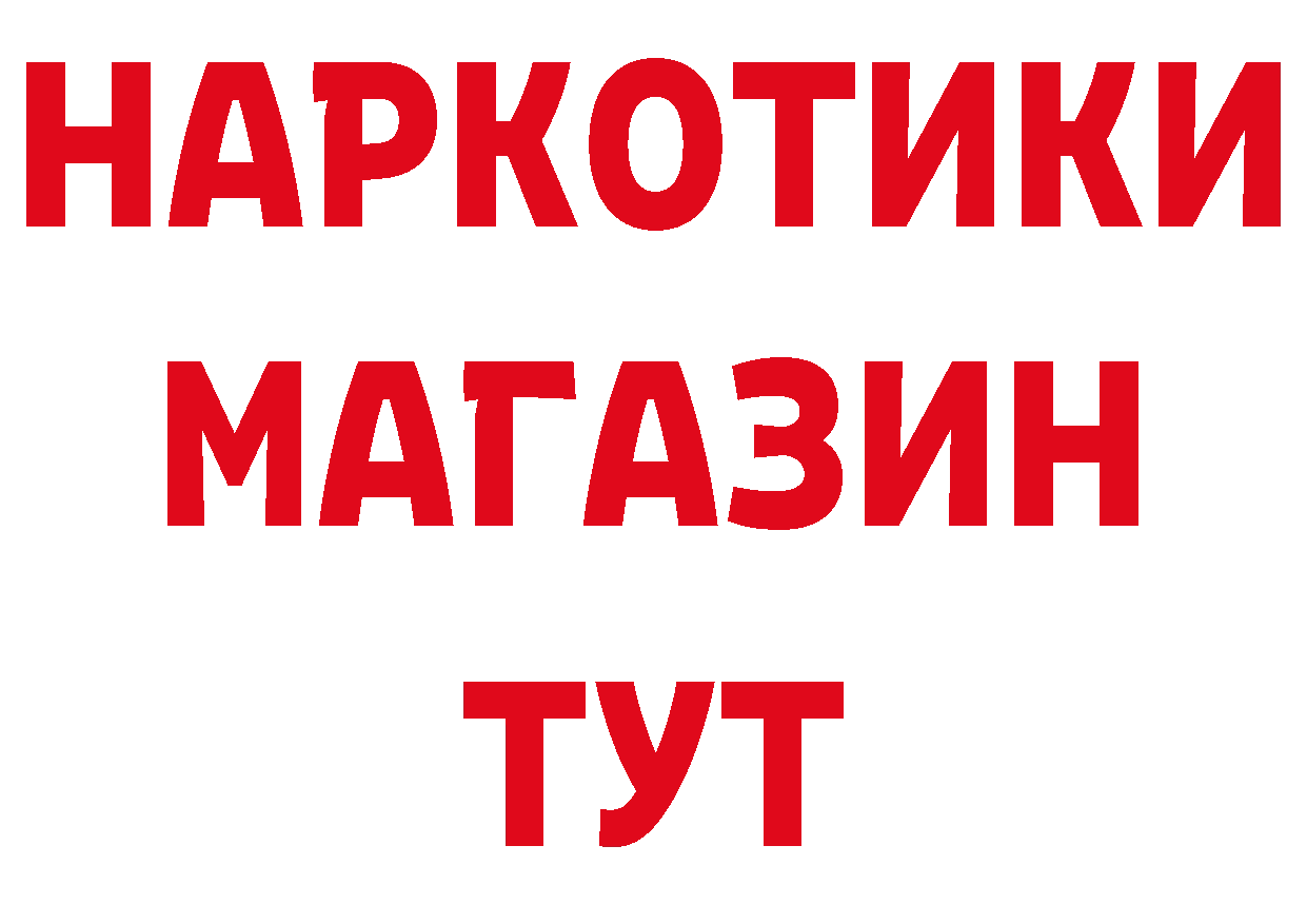 Кодеиновый сироп Lean напиток Lean (лин) вход маркетплейс omg Дальнегорск